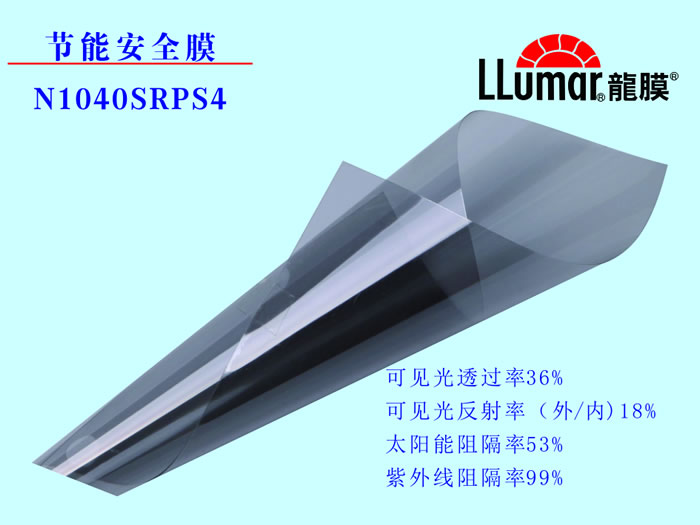 北京玻璃贴膜 龙膜-节能安全膜-隔热安全膜 N1040SRPS4